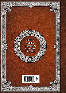 The Great Book of Wisdom