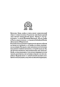 The Great Book of Wisdom