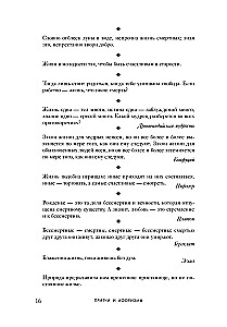 The Great Book of Wisdom