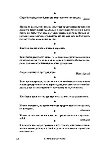 The Great Book of Wisdom