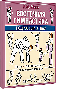 Wschodnia gimnastyka. Szczegółowy atlas