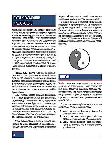 Wschodnia gimnastyka. Szczegółowy atlas
