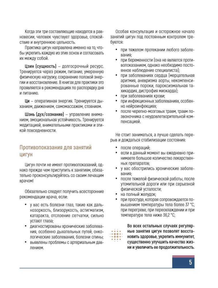 Wschodnia gimnastyka. Szczegółowy atlas