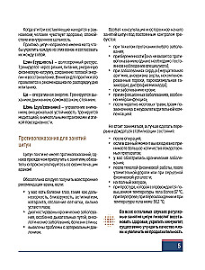 Wschodnia gimnastyka. Szczegółowy atlas