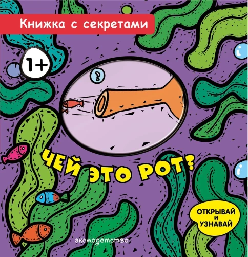 Kieno tai burna?