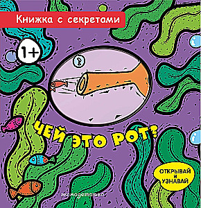 Kieno tai burna?