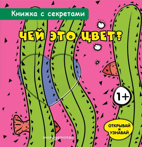 Kieno tai spalva?
