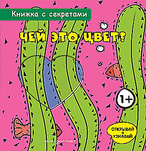 Kieno tai spalva?