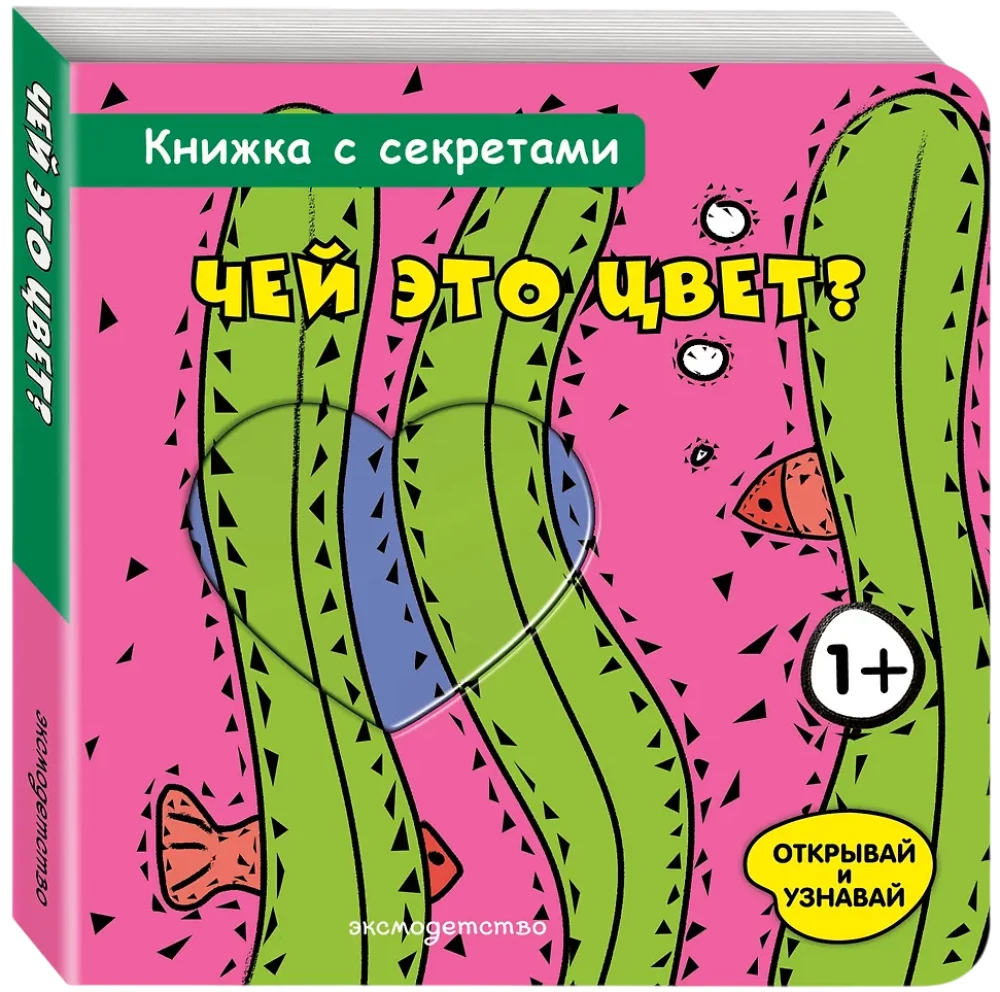 Kieno tai spalva?