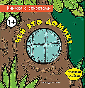Kieno tai namelis?