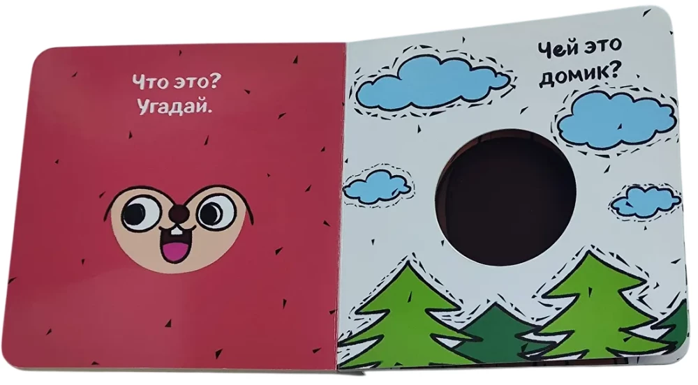 Kieno tai namelis?