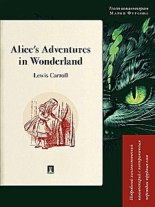Alice’s Adventures in Wonderland