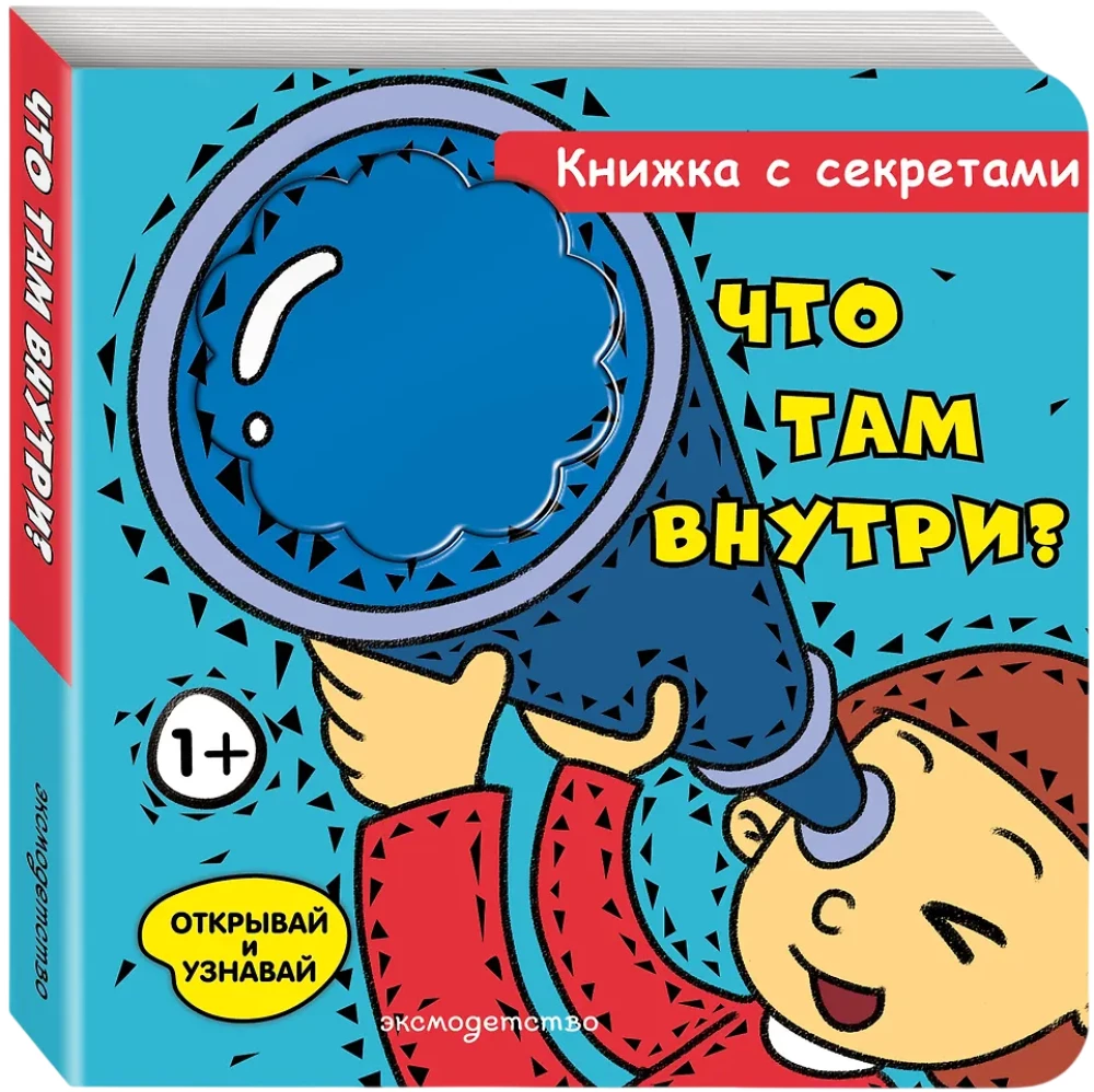 Kas ten viduje?