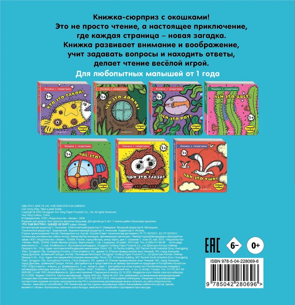 Kas ten viduje?