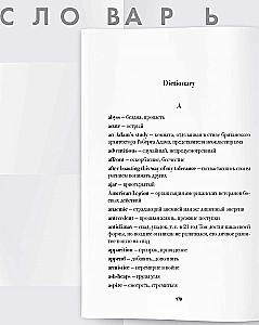 The Great Gatsby. Detailed linguistic commentary with page-by-page translation of difficult words