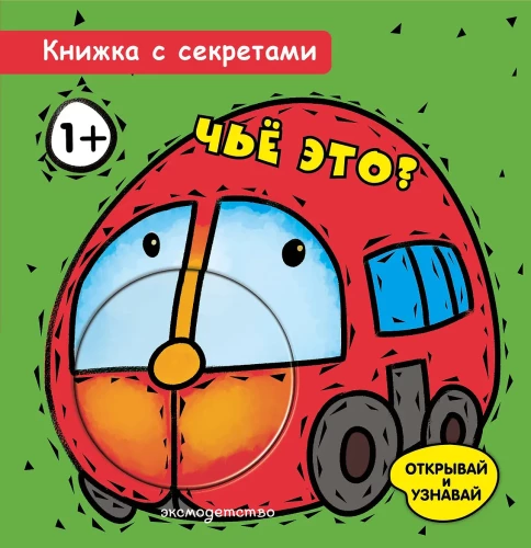 Kieno tai?