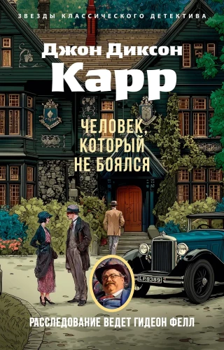 Žmogus, kuris nebijojo
