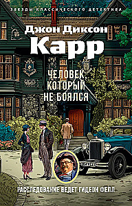 Žmogus, kuris nebijojo