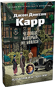 Žmogus, kuris nebijojo