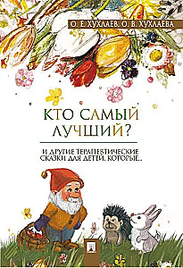 Who is the best? Therapeutic Tales