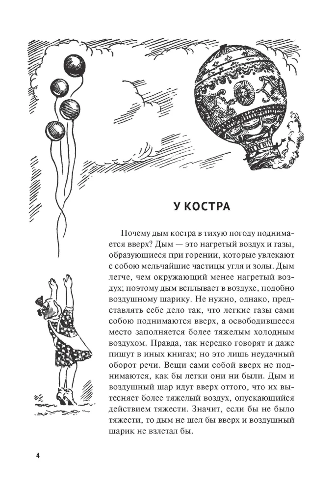Living Physics
