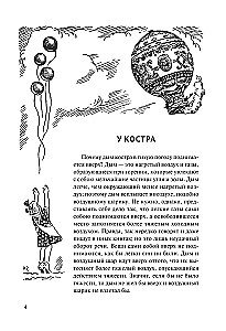 Living Physics