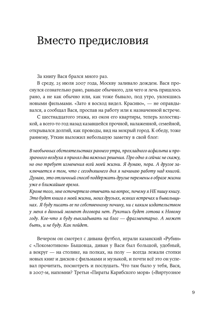 Das Buch von Utkin: Wir leben hier unser Leben