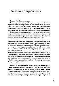 Das Buch von Utkin: Wir leben hier unser Leben