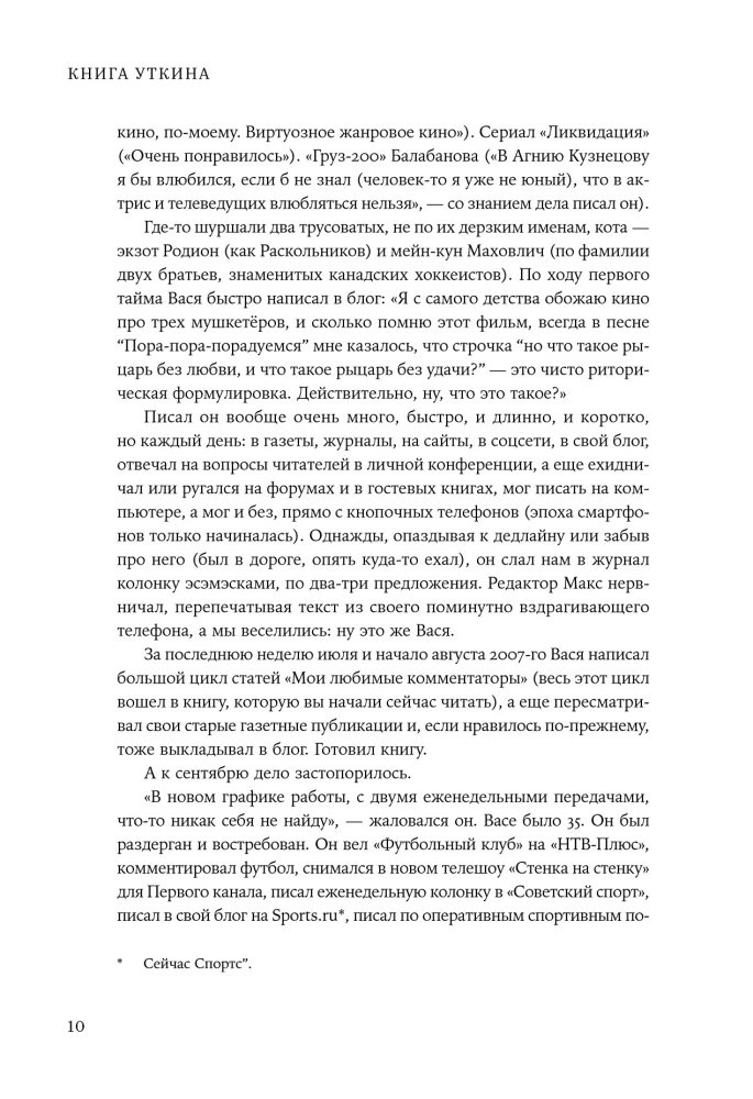 Das Buch von Utkin: Wir leben hier unser Leben