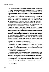 Das Buch von Utkin: Wir leben hier unser Leben