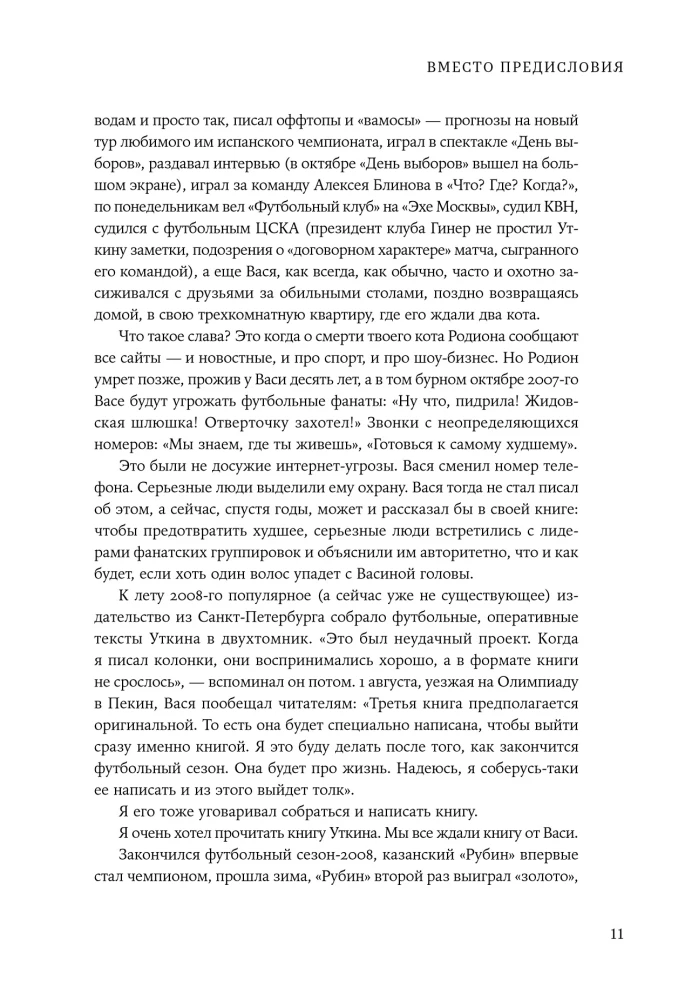 Das Buch von Utkin: Wir leben hier unser Leben