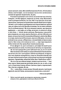 Das Buch von Utkin: Wir leben hier unser Leben