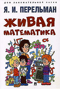 Living Mathematics