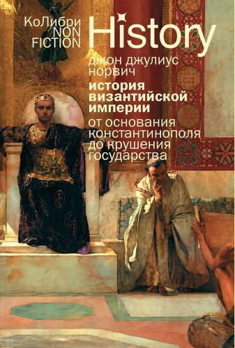Historia Imperium Bizantyjskiego: Od założenia Konstantynopola do upadku państwa