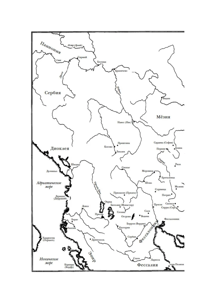 Historia Imperium Bizantyjskiego: Od założenia Konstantynopola do upadku państwa