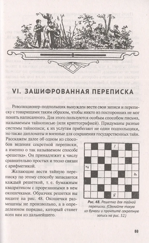 Living Mathematics