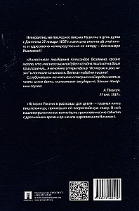 The History of Russia in Stories for Children and Masterpieces of Russian Painting
