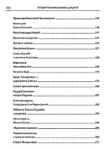 The History of Russia in Stories for Children and Masterpieces of Russian Painting