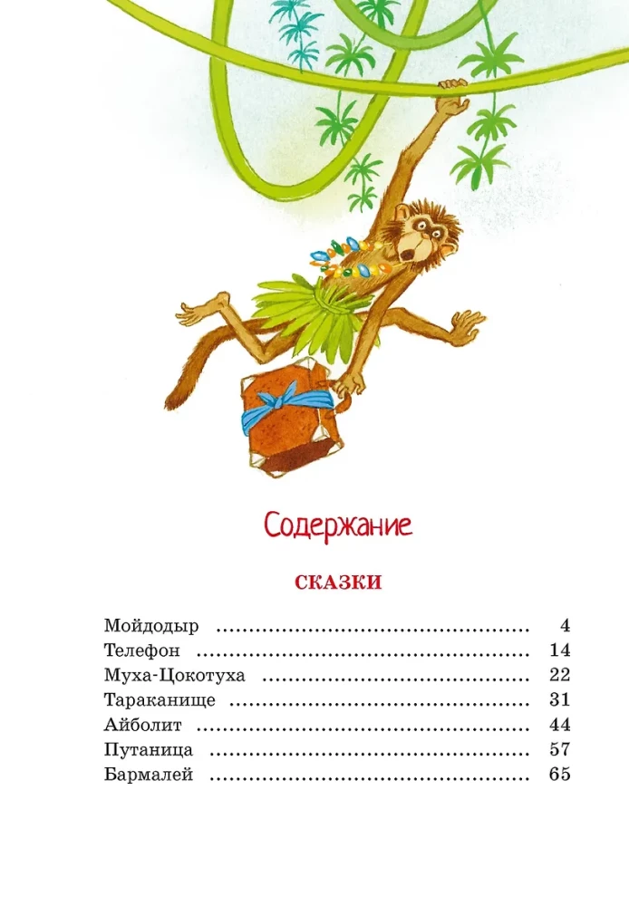Wiersze i bajki
