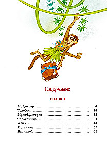 Wiersze i bajki