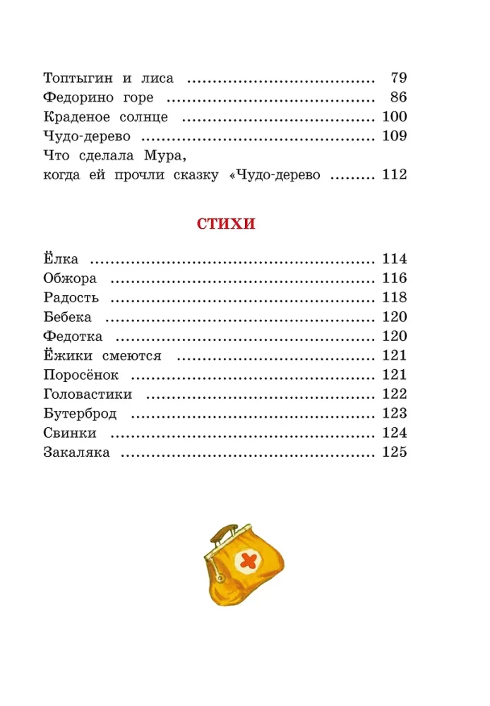 Wiersze i bajki