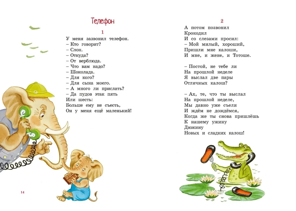 Wiersze i bajki