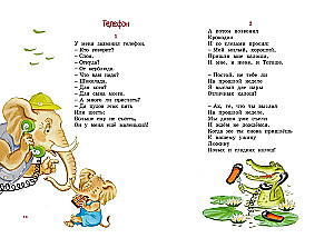 Wiersze i bajki