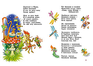 Wiersze i bajki