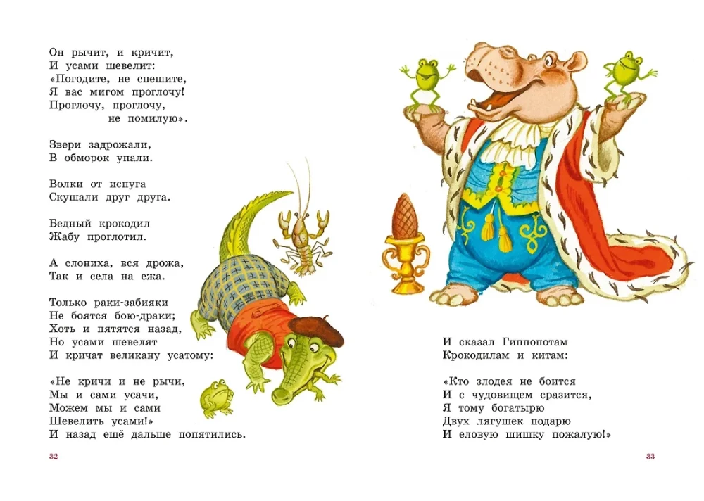 Wiersze i bajki