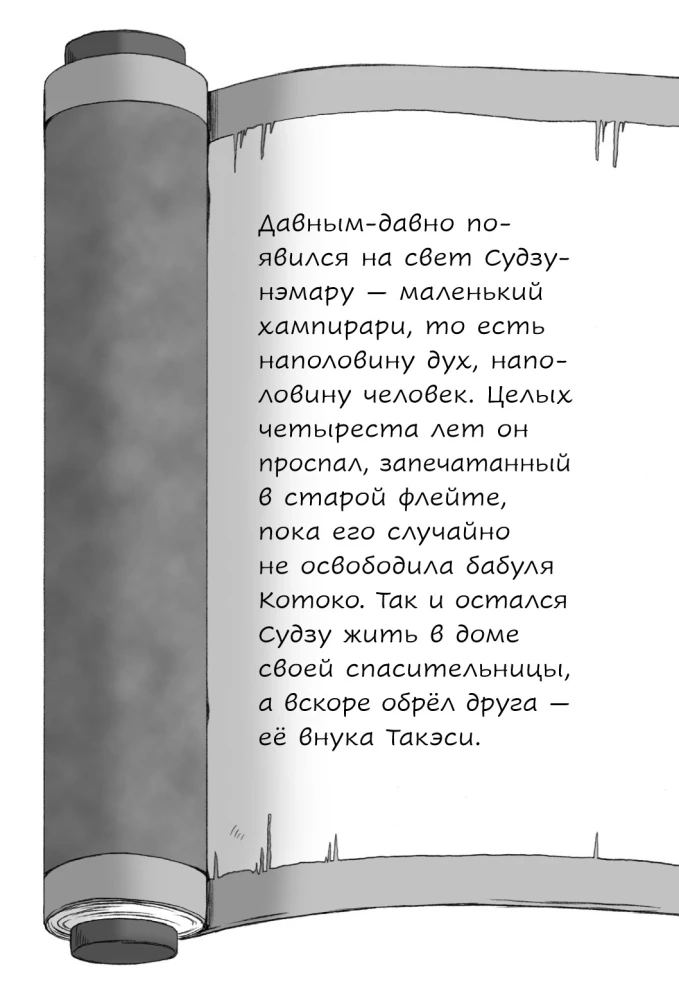 The Spirit of the Magic Flute. Volume 2. Autumn Celebration