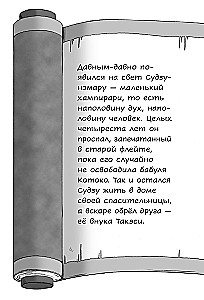 The Spirit of the Magic Flute. Volume 2. Autumn Celebration