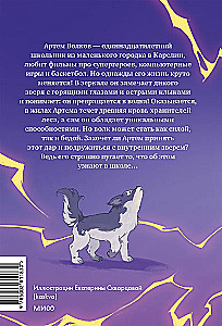 Chłopiec-wilk. Zew tajemnicy