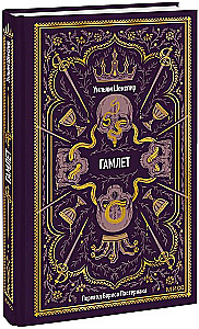 Hamlet