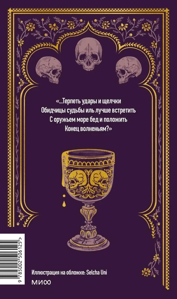 Hamlet